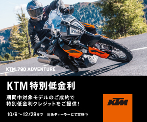 Ktm Flex Ktmマルチディーラー フレックス 鹿児島市春日町